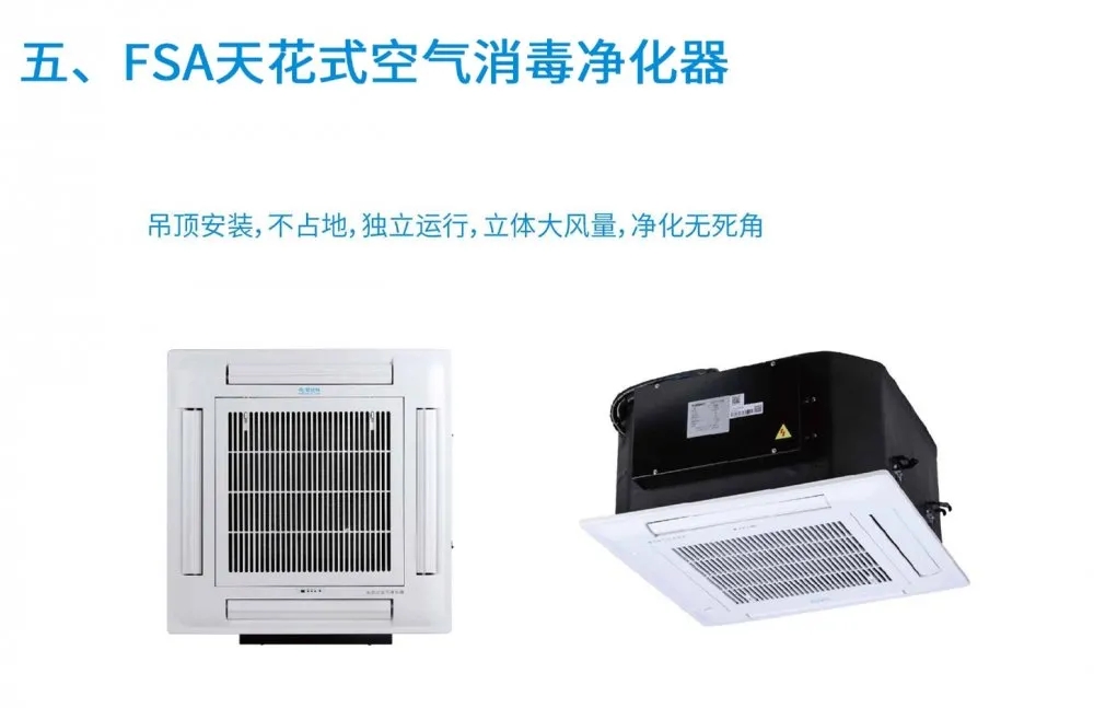 盛夏已至，疫情未消，辦公室的中央空調(diào)到底怎樣才能開？
