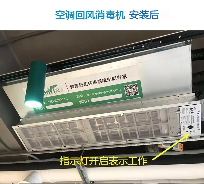 盛夏已至，疫情未消，辦公室的中央空調(diào)到底怎樣才能開？