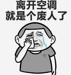 盛夏已至，疫情未消，辦公室的中央空調(diào)到底怎樣才能開？